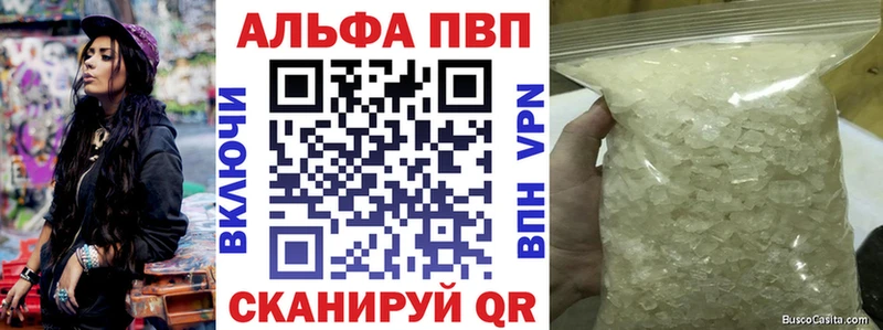 Купить где  Краснослободск  A PVP VHQ 