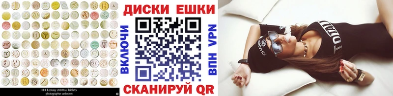 Экстази диски  Купить где  Краснослободск 