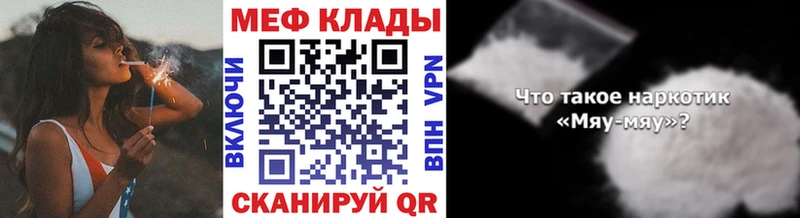 Мефедрон  Краснослободск